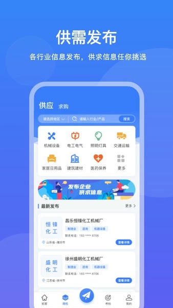 企客优单官方版 v1.1.6 安卓版 2
