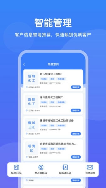 企客优单官方版 企客优单app下载