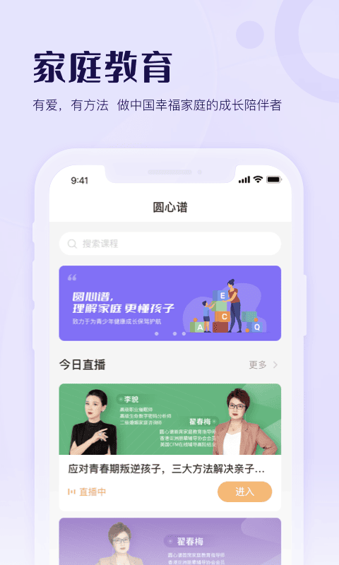 圆心谱婚恋辅导平台 v1.4.0 安卓版 1