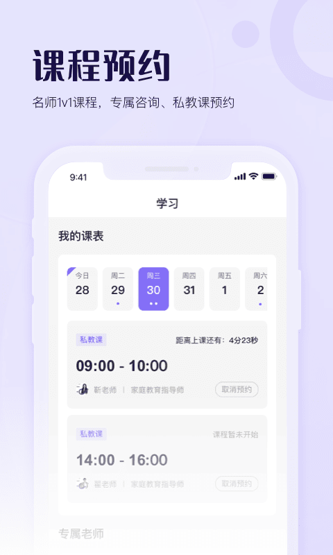 圆心谱婚恋辅导平台 v1.4.0 安卓版 0