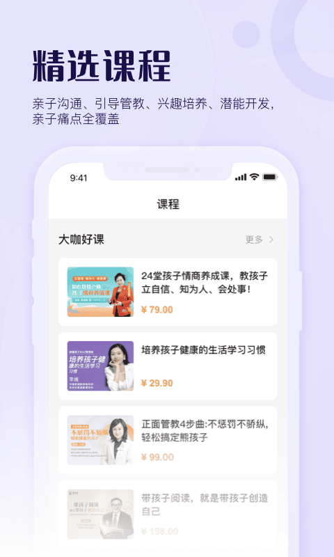 圆心谱婚恋辅导平台 v1.4.0 安卓版 3
