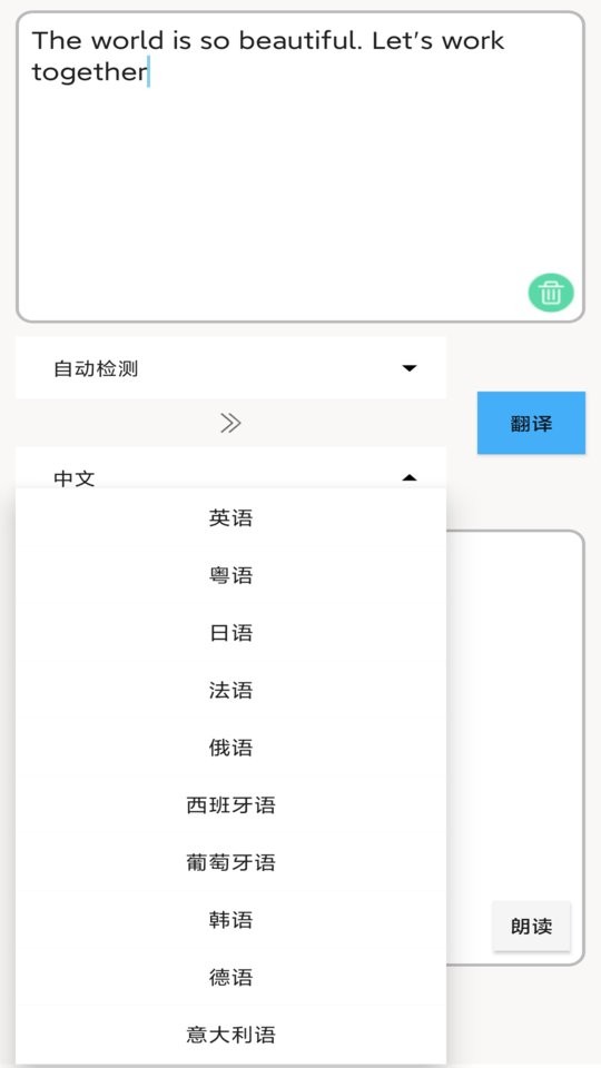 多国英文翻译软件 v3.09 安卓版 0