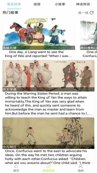多国英文翻译软件 v3.09 安卓版 1