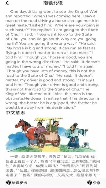 多国英文翻译软件 v3.09 安卓版 2