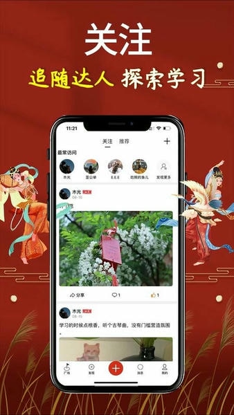 知子社官方版 知子社app