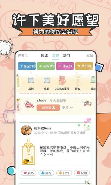 2026星座运势大全 v5.2.7 安卓最新版 0