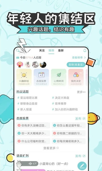 2026星座运势大全 星座运势大全app下载