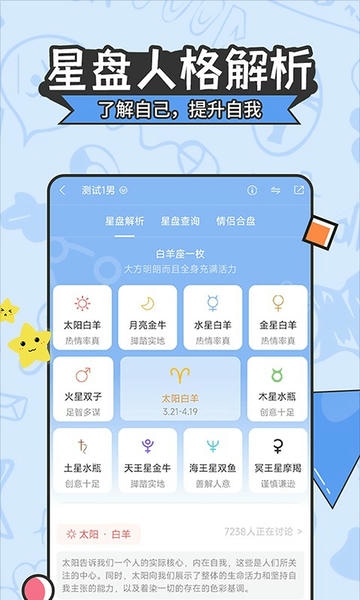2026星座运势大全 v5.2.7 安卓最新版 2