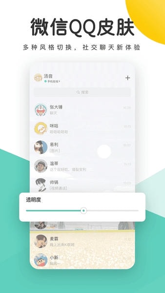 蜻蜓壁纸软件 v1.28.143 安卓版 0