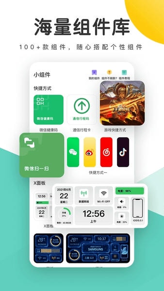 蜻蜓壁纸软件 v1.28.143 安卓版 3