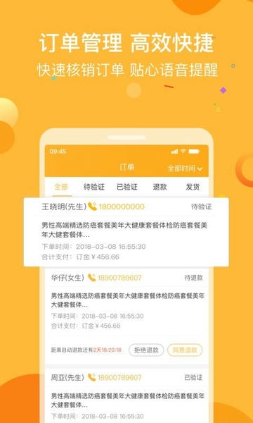 160商户app v1.9.3.7 安卓版 0