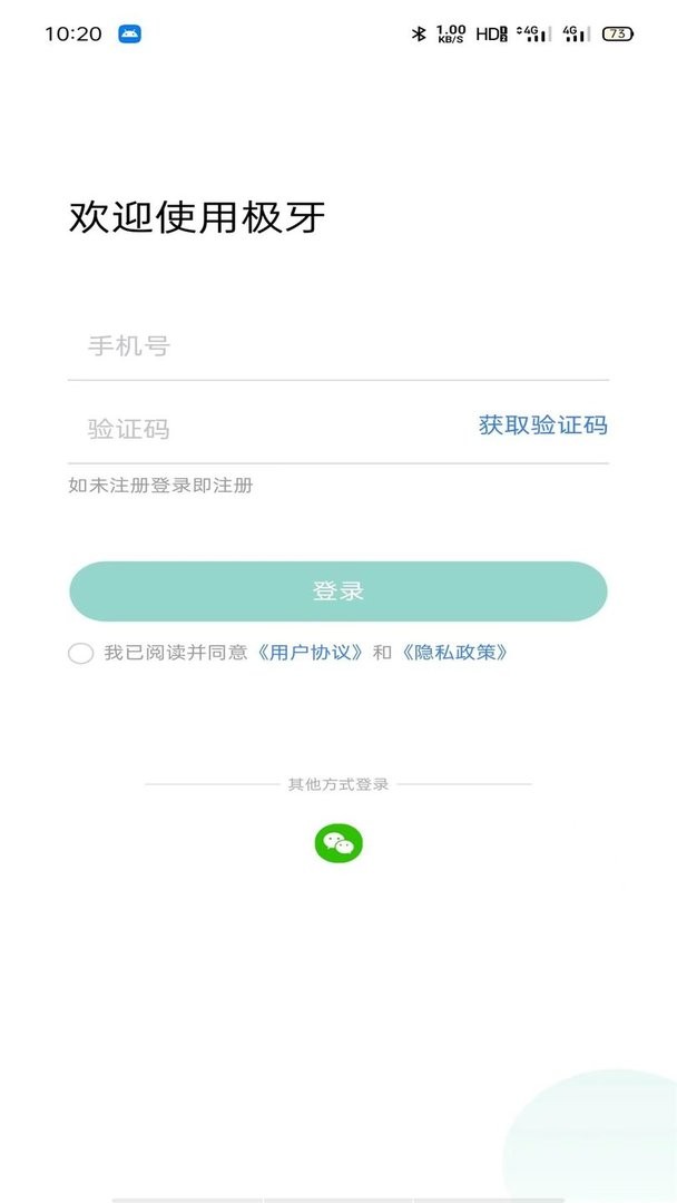极牙最新版 极牙官方版