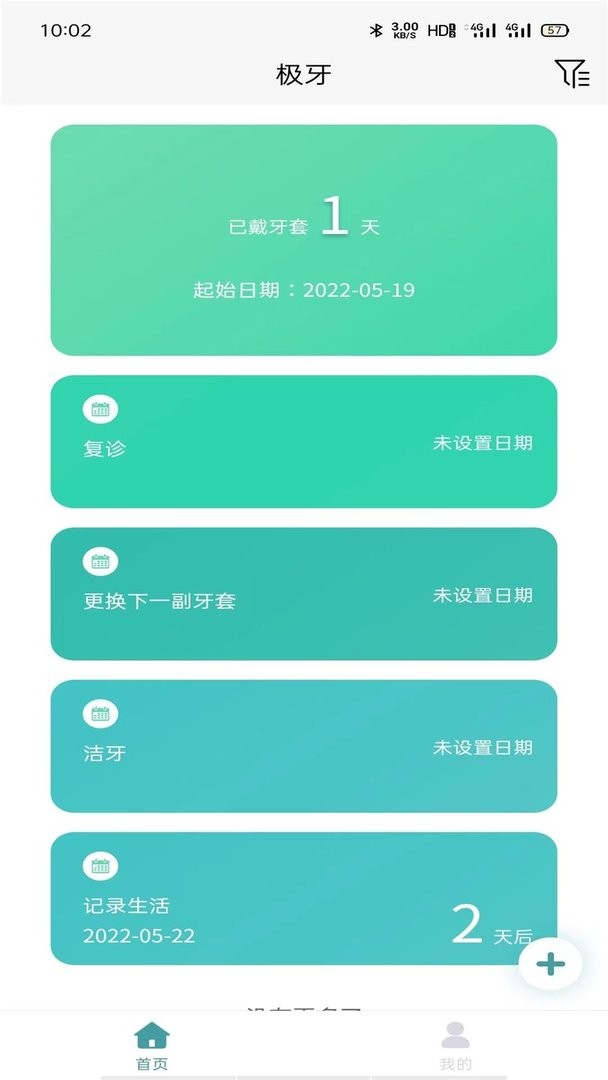 极牙最新版 v1.1.6 安卓版 0