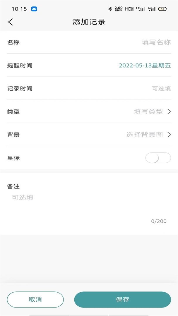 极牙最新版 v1.1.6 安卓版 1