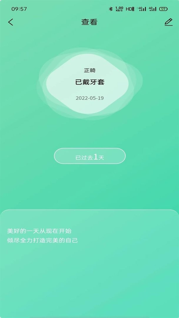 极牙最新版 v1.1.6 安卓版 2