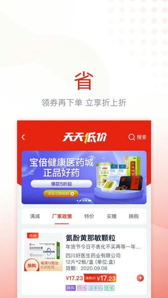 诊宝倍最新版 诊宝倍官方版app下载