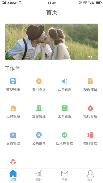 小和管家app v1.2.4 安卓版 1