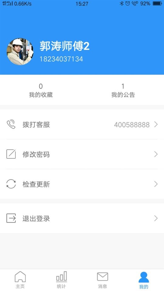 小和管家app 小和管家软件下载