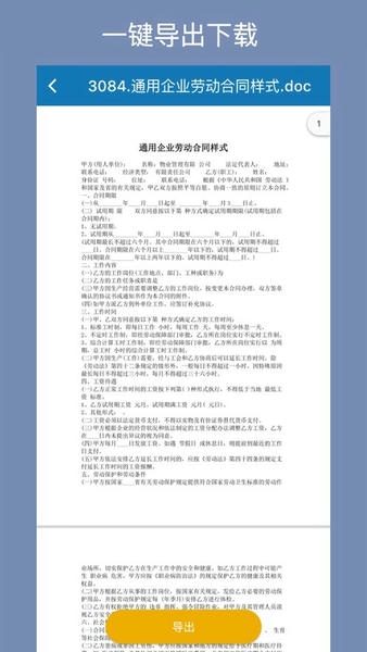 合同大全app手机版 v1.3.9 安卓版 1