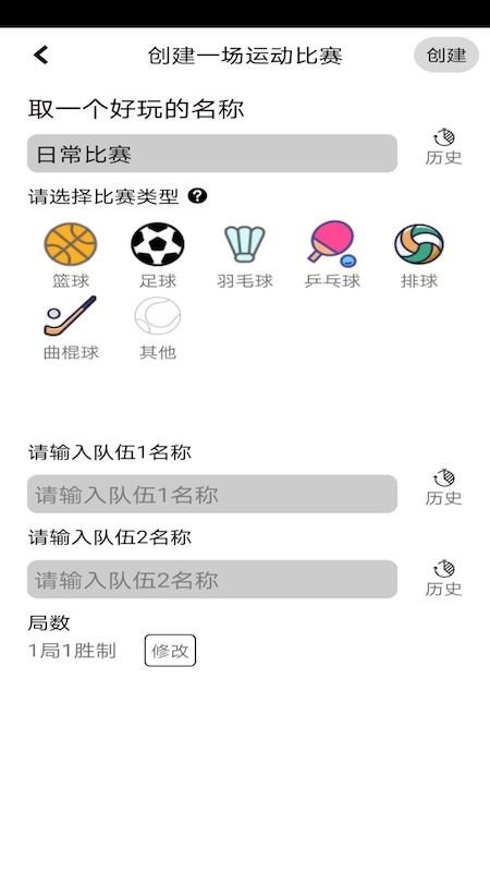 球球计分器最新版 v3.46 安卓版 0