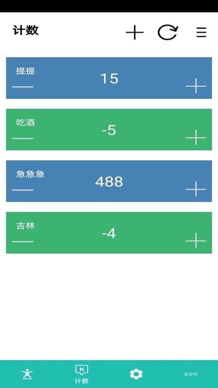 球球计分器最新版 v3.46 安卓版 1