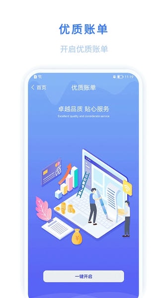迅收银 迅收银软件下载安装
