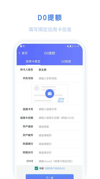 迅收银软件 v3.0 安卓版 2