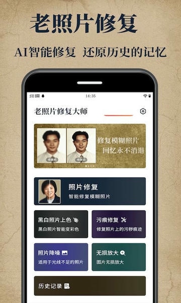老照片修复大师app v2.2.1 安卓版 0