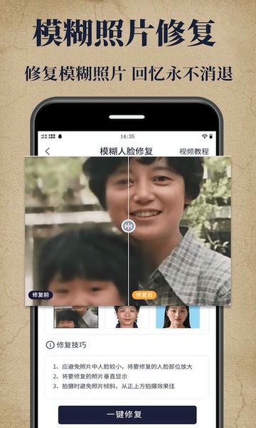 老照片修复大师app v2.2.1 安卓版 1