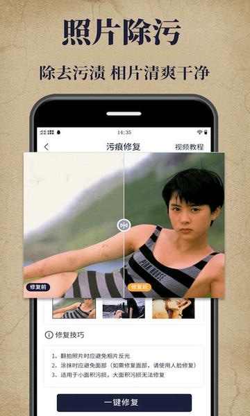老照片修复大师app v2.2.1 安卓版 2