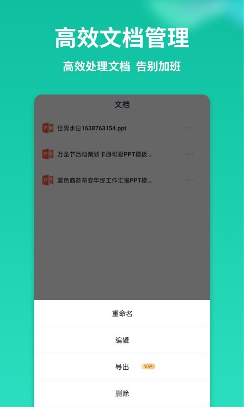 手机PPT制作模板软件 ppt制作模板免费下载完整版