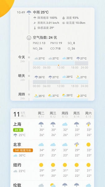 我的天气最新版 我的天气官方版