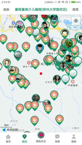 花木森林官方版 v2.1.0 安卓版 1