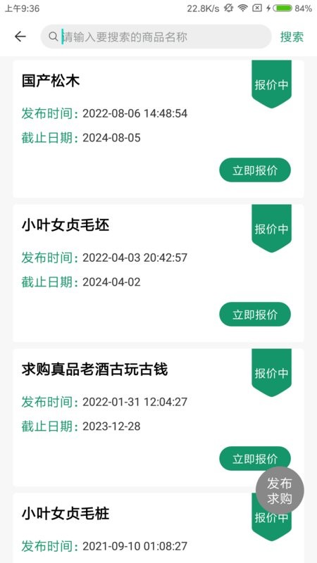 花木森林官方版 v2.1.0 安卓版 2