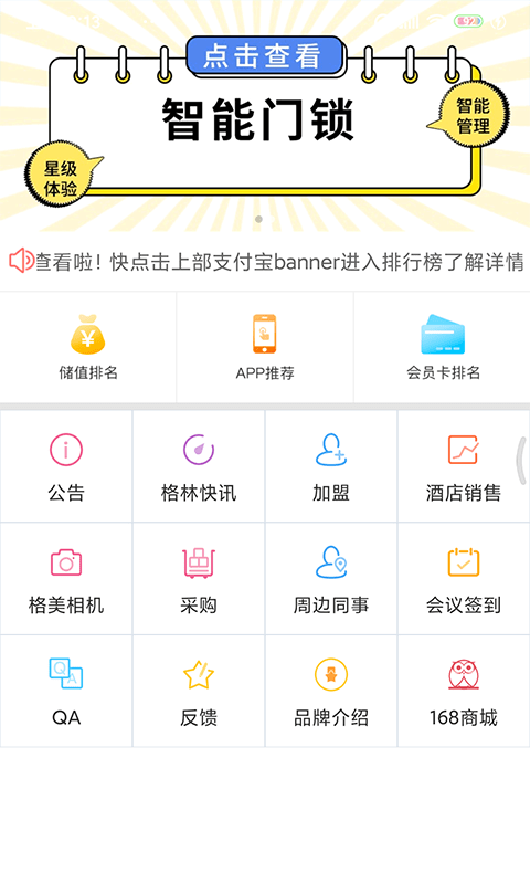 KOPMS最新版 v2.5.5 安卓版 0