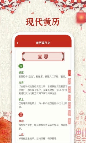 随记万年历免费版 随记万年历app下载