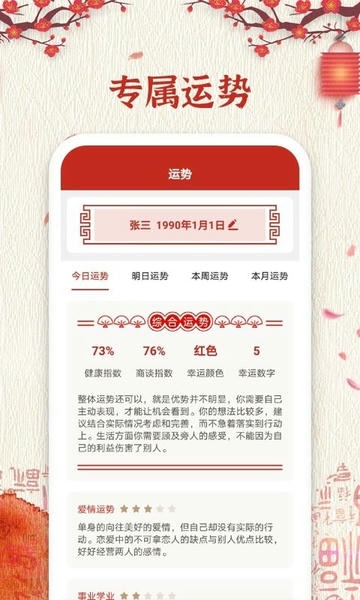 随记万年历免费版 v6.2.3 安卓版 2