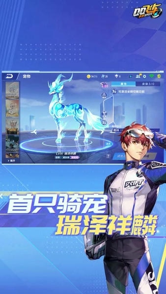 qq飞车手游云游戏最新版 v5.0.1.4019306 安卓版 0