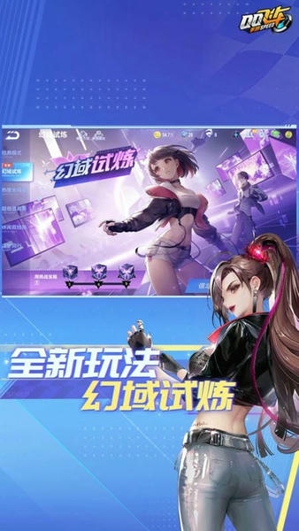 qq飞车手游云游戏最新版 v5.0.1.4019306 安卓版 1