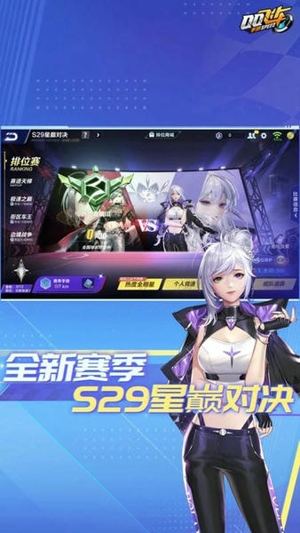 qq飞车手游云游戏最新版 v5.0.1.4019306 安卓版 2