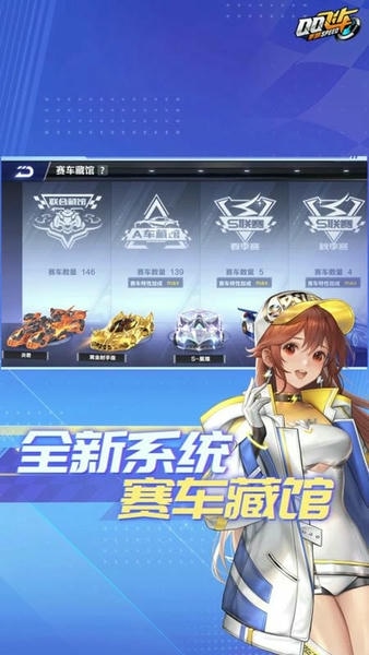 qq飞车手游云游戏最新版 qq飞车手游云游戏平台