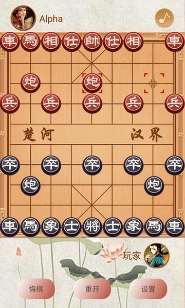 象棋高手对弈软件 v1.1.8 安卓版 1