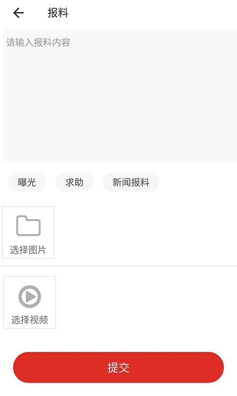 沿滩融媒app v1.2.7 安卓版 1