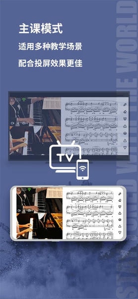 音佳老师端 v3.5.0 安卓版 1