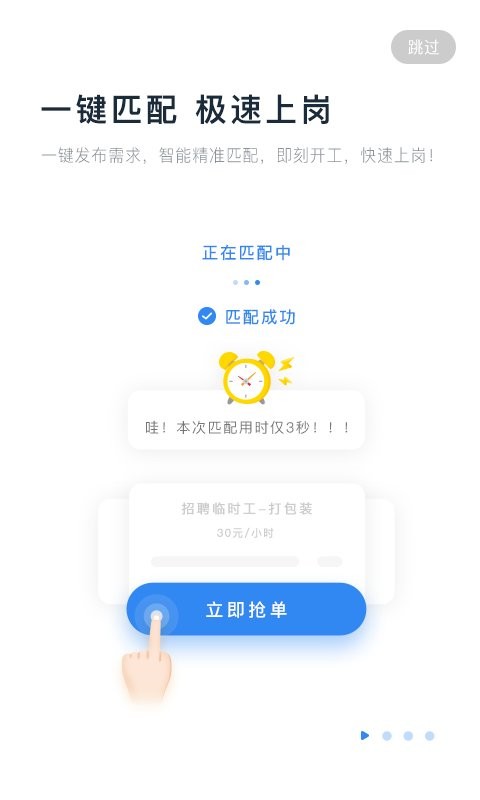余时保雇员版最新版 v5.2.5 安卓版 0