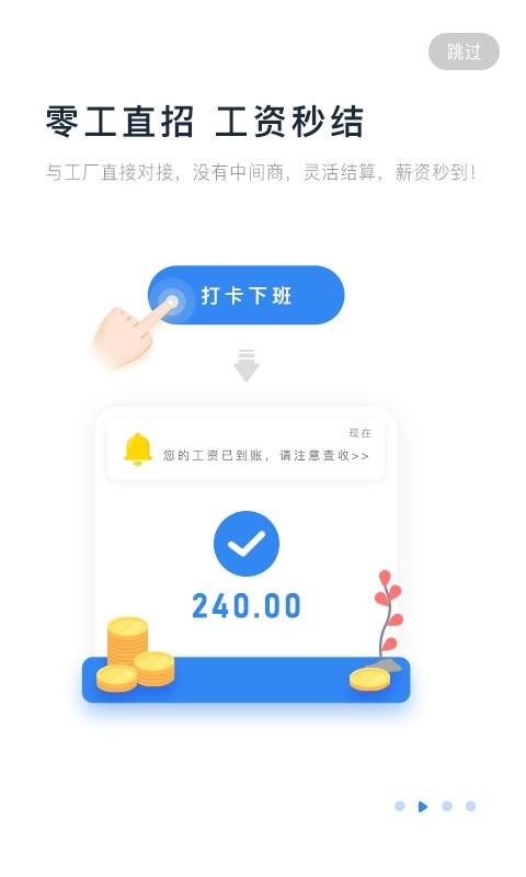 余时保雇员版最新版 v5.2.5 安卓版 2