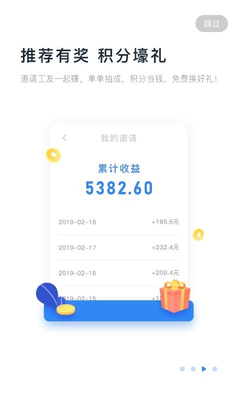 余时保雇员版最新版 余时保雇员版app下载