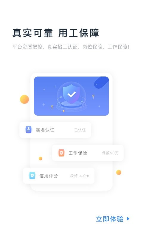余时保雇员版最新版 v5.2.5 安卓版 1