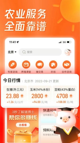 正大猪博士最新版 v6.17.4 安卓版 0