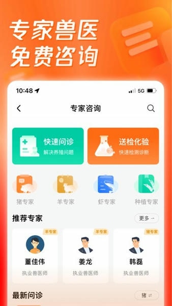 正大猪博士最新版 v6.17.4 安卓版 2